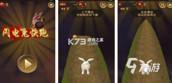两只兔子 v2.8.4 官方app下载安装 截图