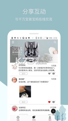 两只兔子 v2.8.4 官方app下载安装 截图