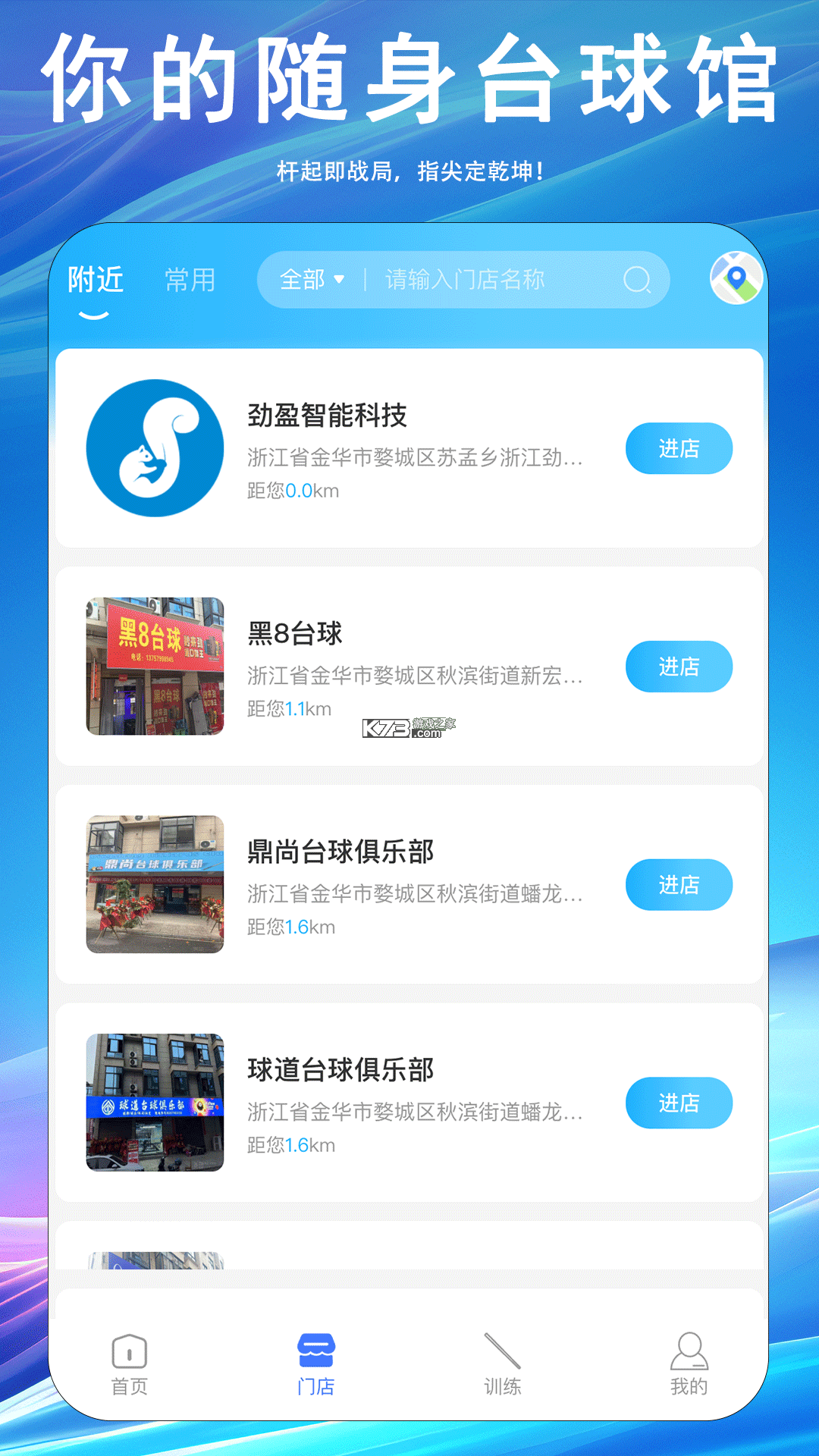 劲盈 v1.0.46 下载app安装 截图