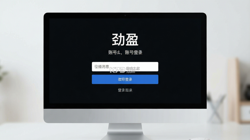 劲盈 v1.0.46 下载app安装 截图