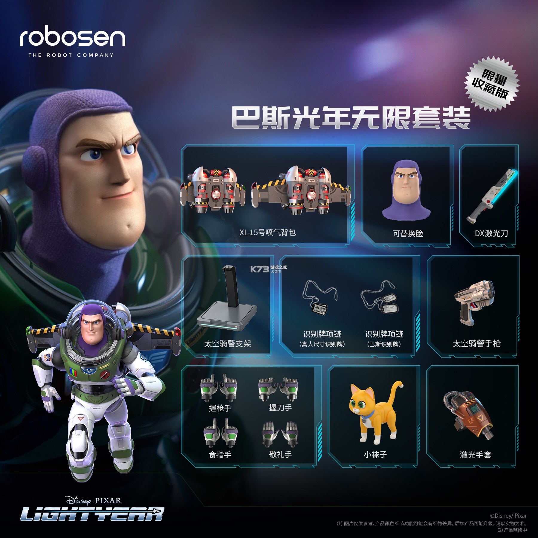 乐森玩具总动员巴斯 v1.2609.111541 下载官方版 截图