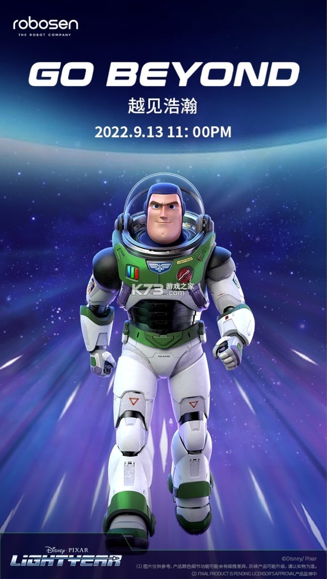 乐森玩具总动员巴斯 v1.2609.111541 下载官方版 截图