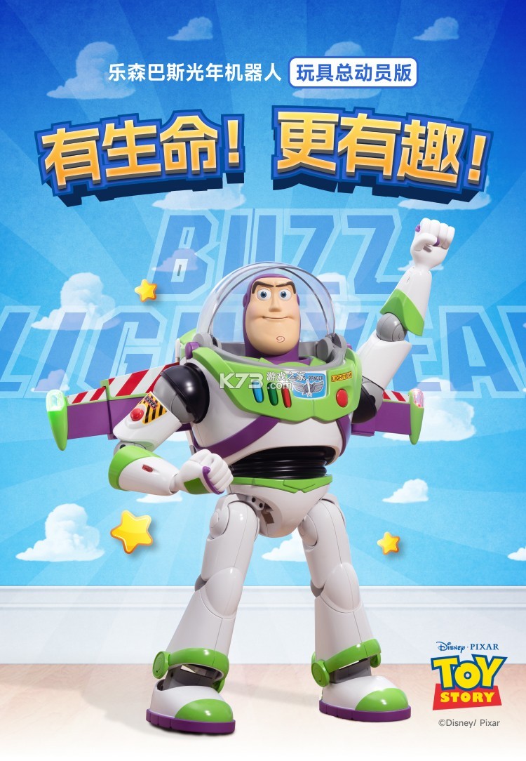 乐森玩具总动员巴斯 v1.2609.111541 下载官方版 截图