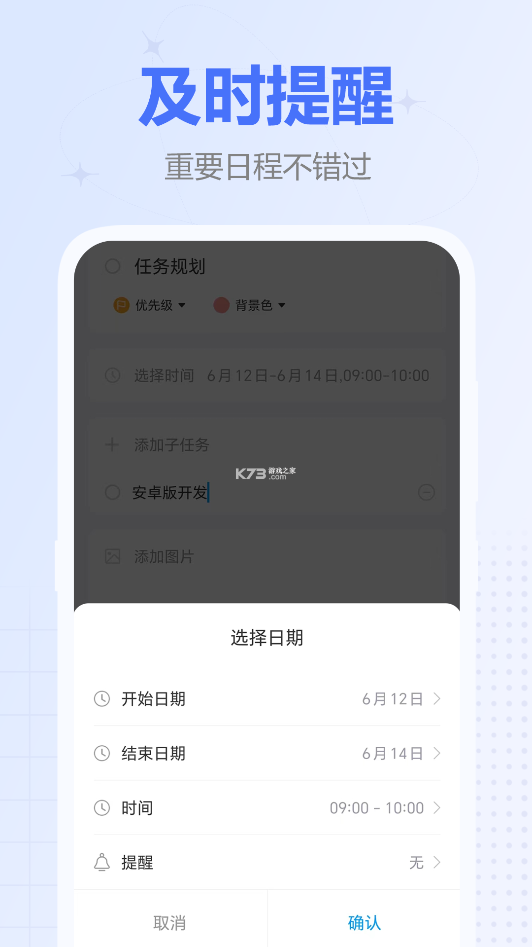时间积木（TimeBlocks） v2.7.2 下载免费 截图