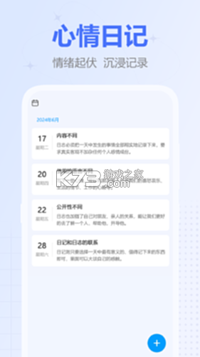 时间积木（TimeBlocks） v2.7.2 下载免费 截图
