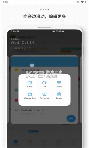 时间积木（TimeBlocks） v2.7.2 下载免费 截图