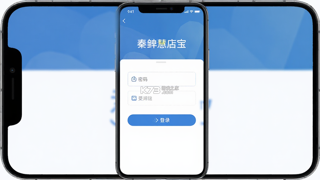秦丝慧店宝 v1.69.3 app下载免费 截图