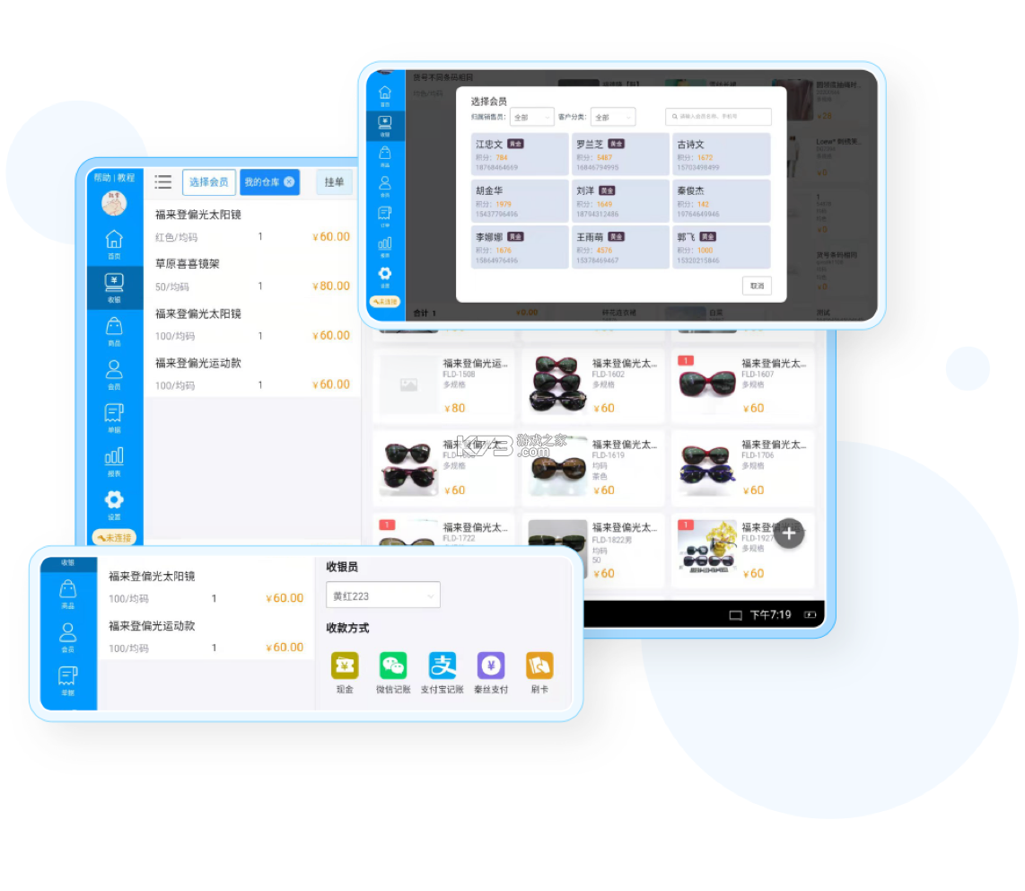 秦丝慧店宝 v1.69.3 app下载免费 截图