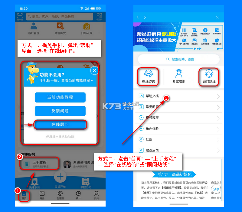 秦丝慧店宝 v1.69.3 app下载免费 截图