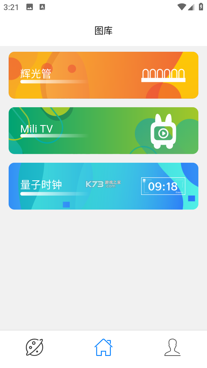 IPSTube v4.3.6 app下载免费 截图
