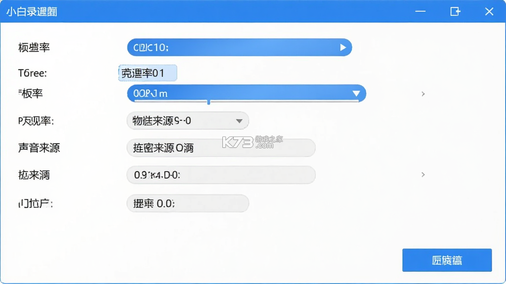小白录屏 v4.1.1 下载官方版 截图