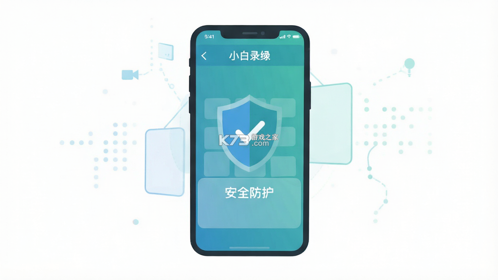 小白录屏 v4.1.1 下载官方版 截图