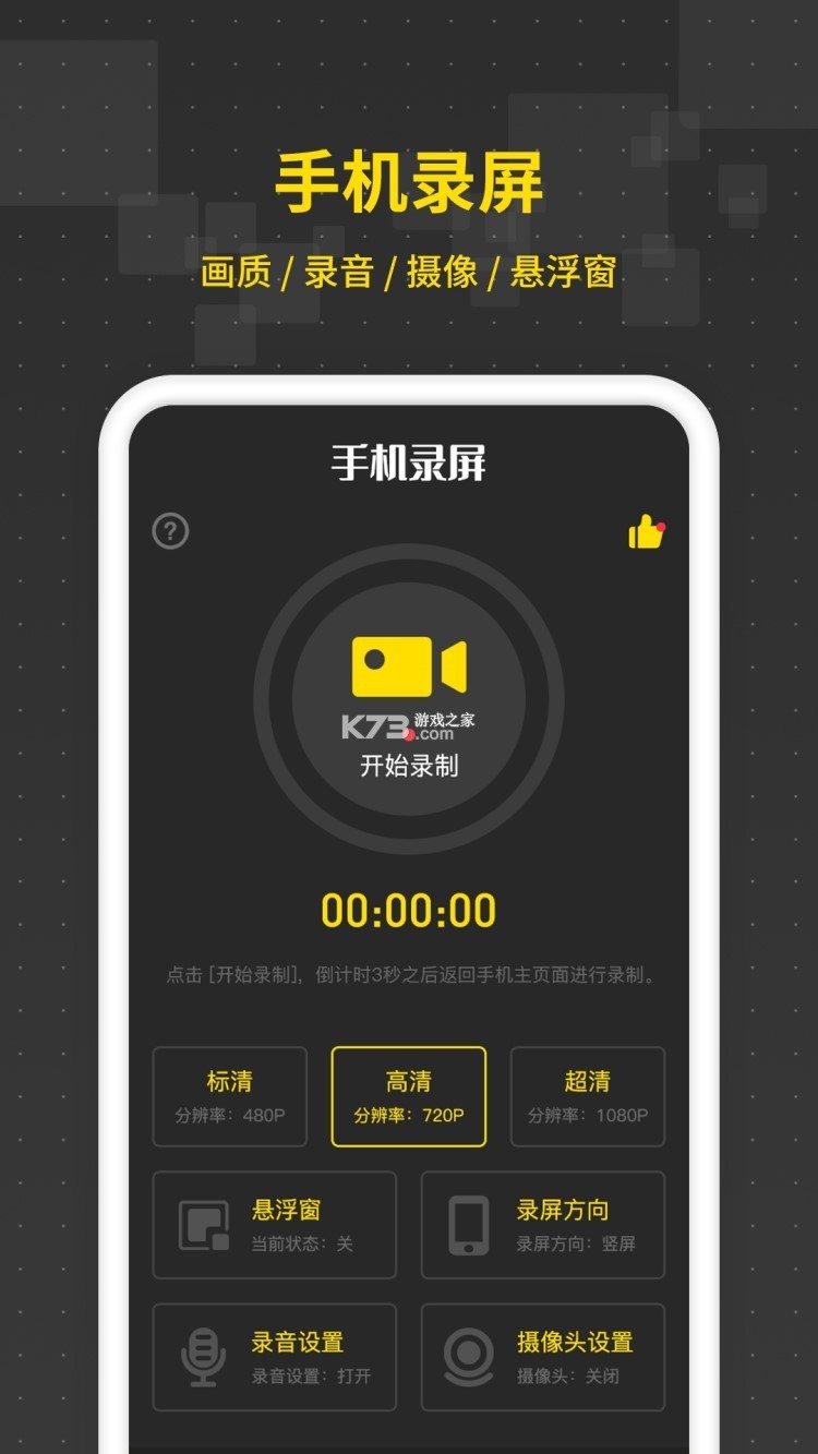 小白录屏 v4.1.1 下载官方版 截图
