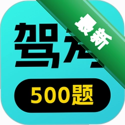 驾校考点速通下载手机版v1.4.3