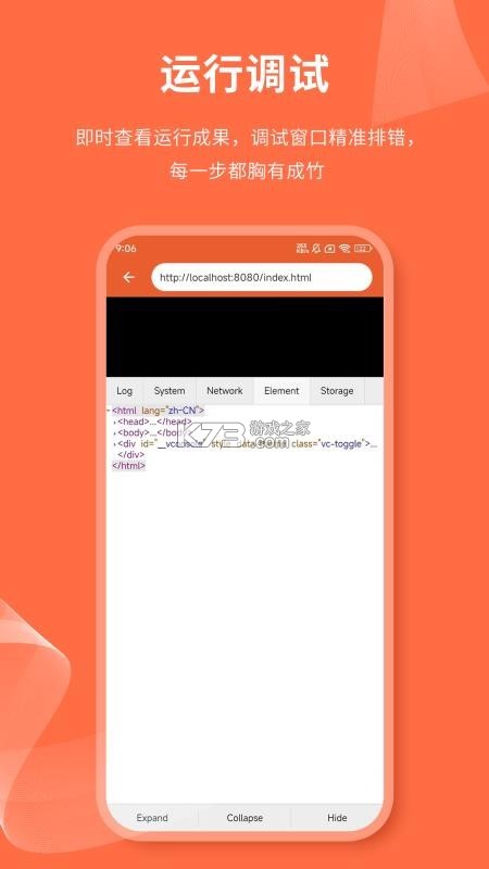 HTML网页编辑器 v1.6.0 安卓app安装下载 截图