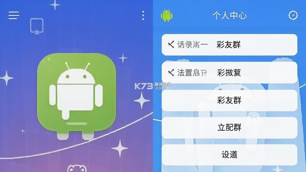彩友群 v2.16.2 app下载 截图