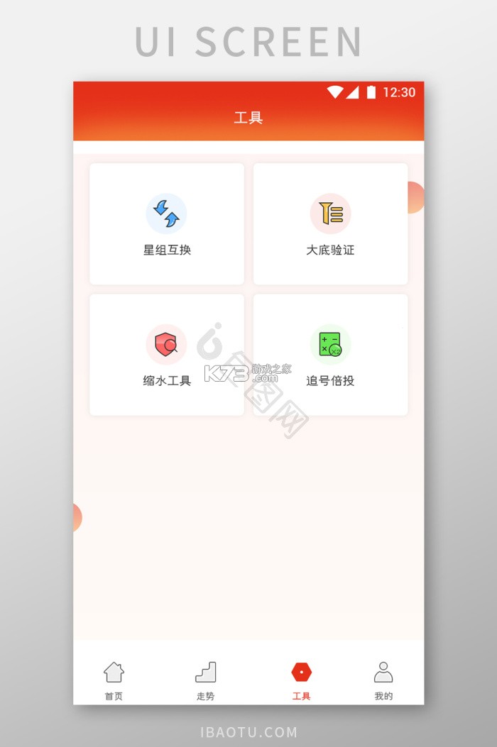 彩友群 v2.16.2 app下载 截图