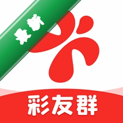 彩友群app下载v2.16.2