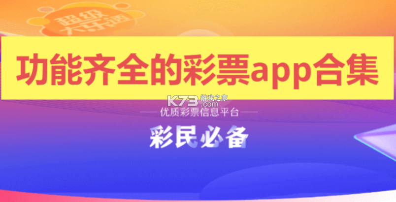 彩友群 v2.16.2 app下载 截图
