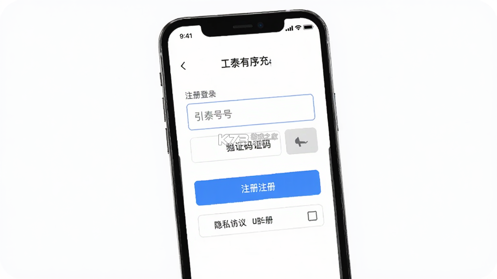 工泰有序充电 v2.1.0 安卓app安装下载 截图