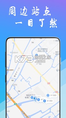 工泰有序充电 v2.1.0 安卓app安装下载 截图