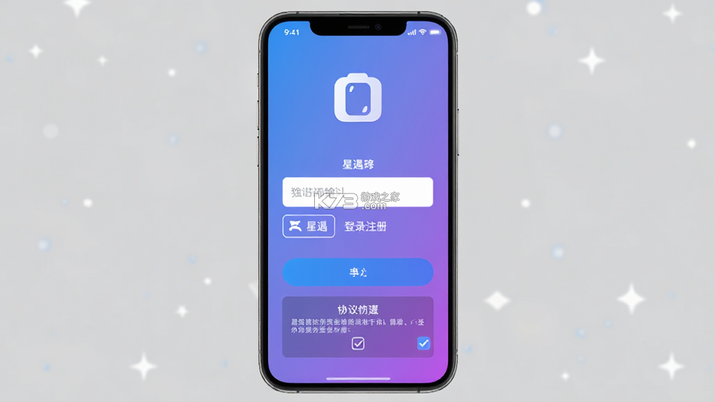 星遇uu(星遇交友) v2.2.1 下载最新版 截图