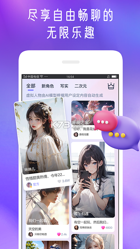星遇uu(星遇交友) v2.2.1 下载最新版 截图