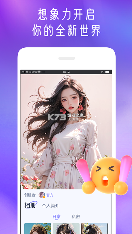 星遇uu(星遇交友) v2.2.1 下载最新版 截图