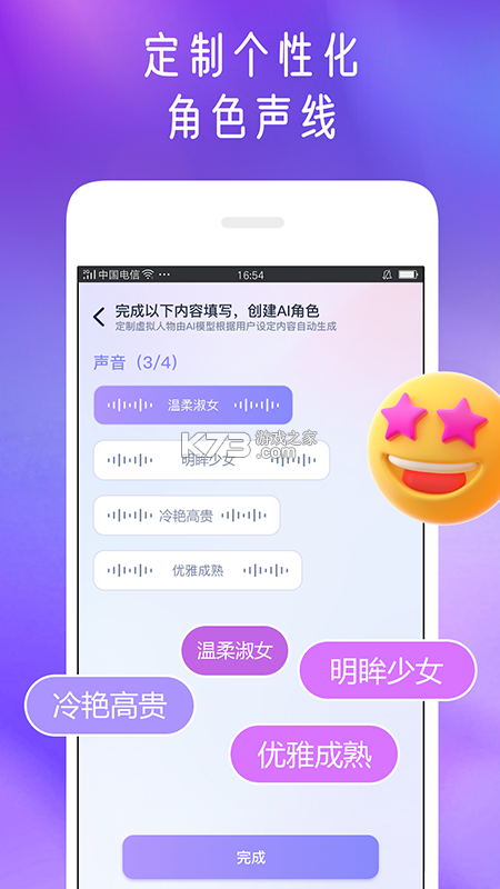 星遇uu(星遇交友) v2.2.1 下载最新版 截图