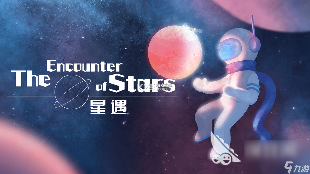 星遇uu(星遇交友) v2.2.1 下载最新版 截图