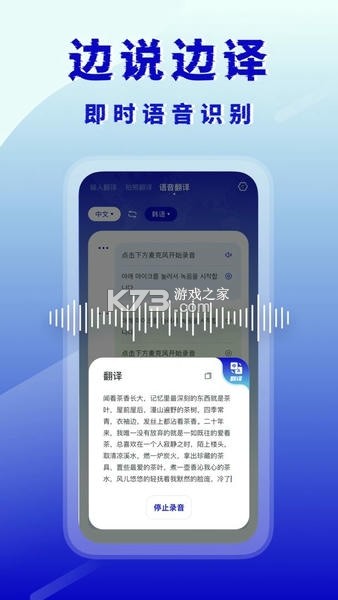 韩语翻译通 v1.4.3 安卓app安装下载 截图