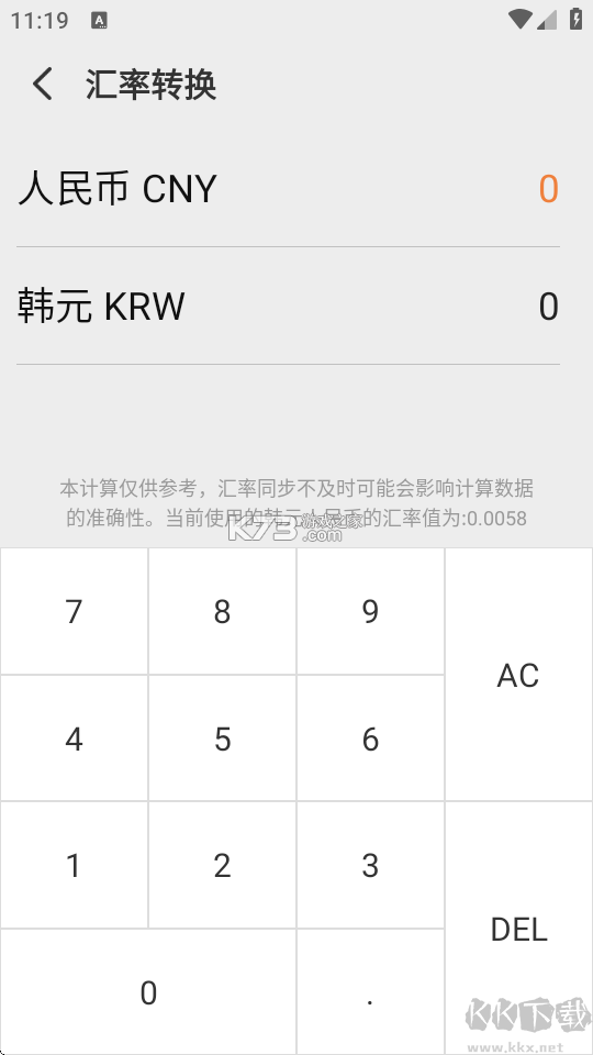 韩语翻译通 v1.4.3 安卓app安装下载 截图