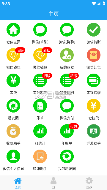 勤学 v3.9.0 安卓app安装下载 截图