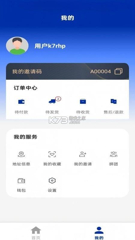 点点养家 v1.3.4 app下载 截图