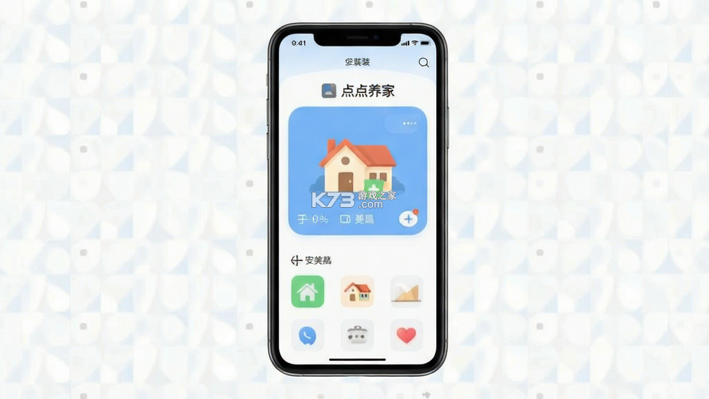 点点养家 v1.3.4 app下载 截图