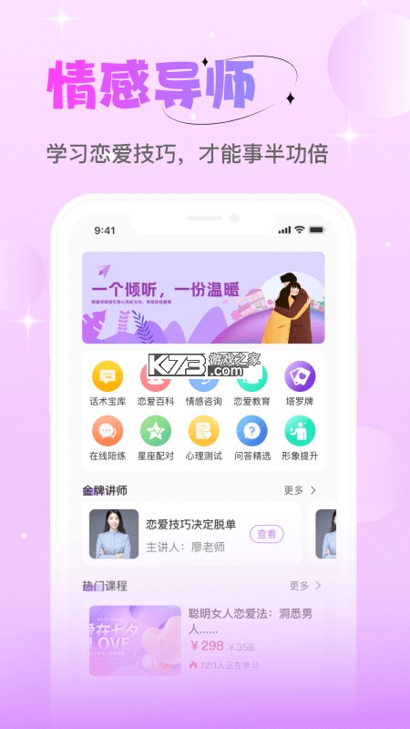 点点养家 v1.3.4 app下载 截图