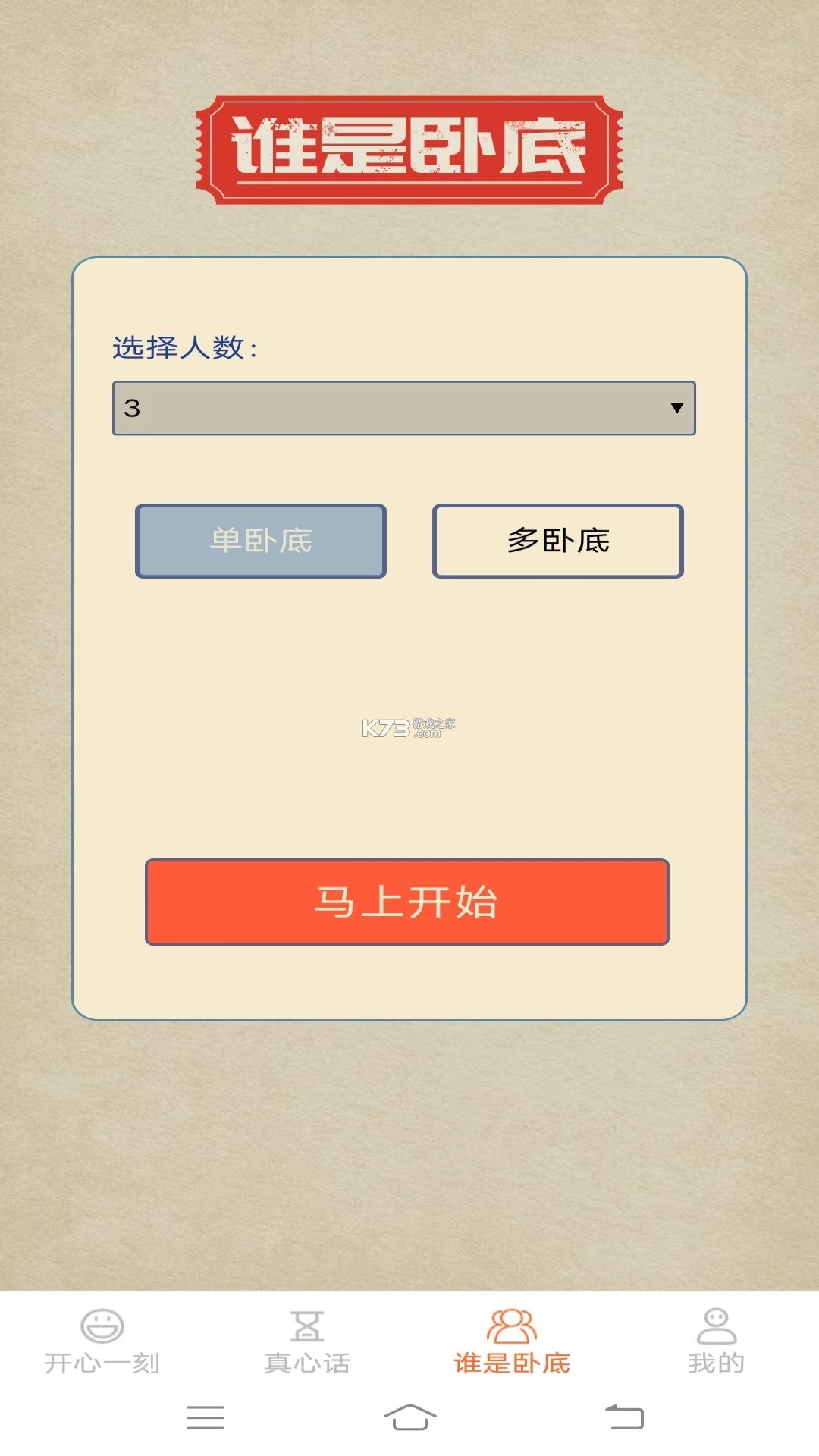 点点养家 v1.3.4 app下载 截图