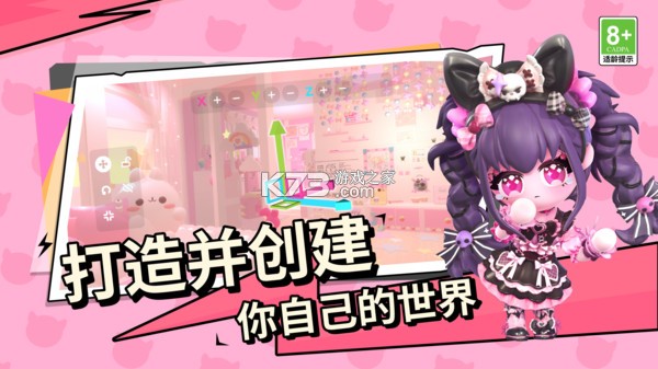 碧优蒂的世界 v1.0.22 下载官方版 截图