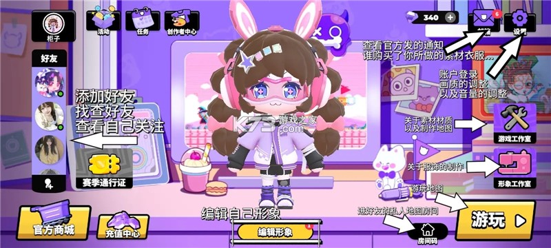 碧优蒂的世界 v1.0.22 下载官方版 截图