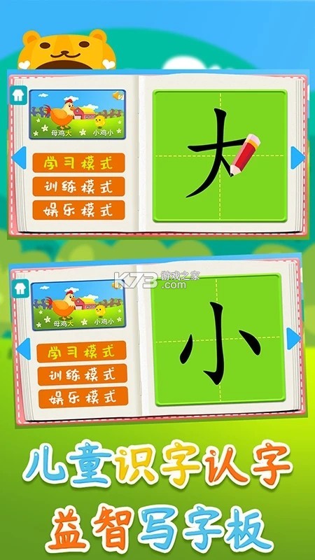 喵喵儿童识字 v1.0.11 app下载免费 截图