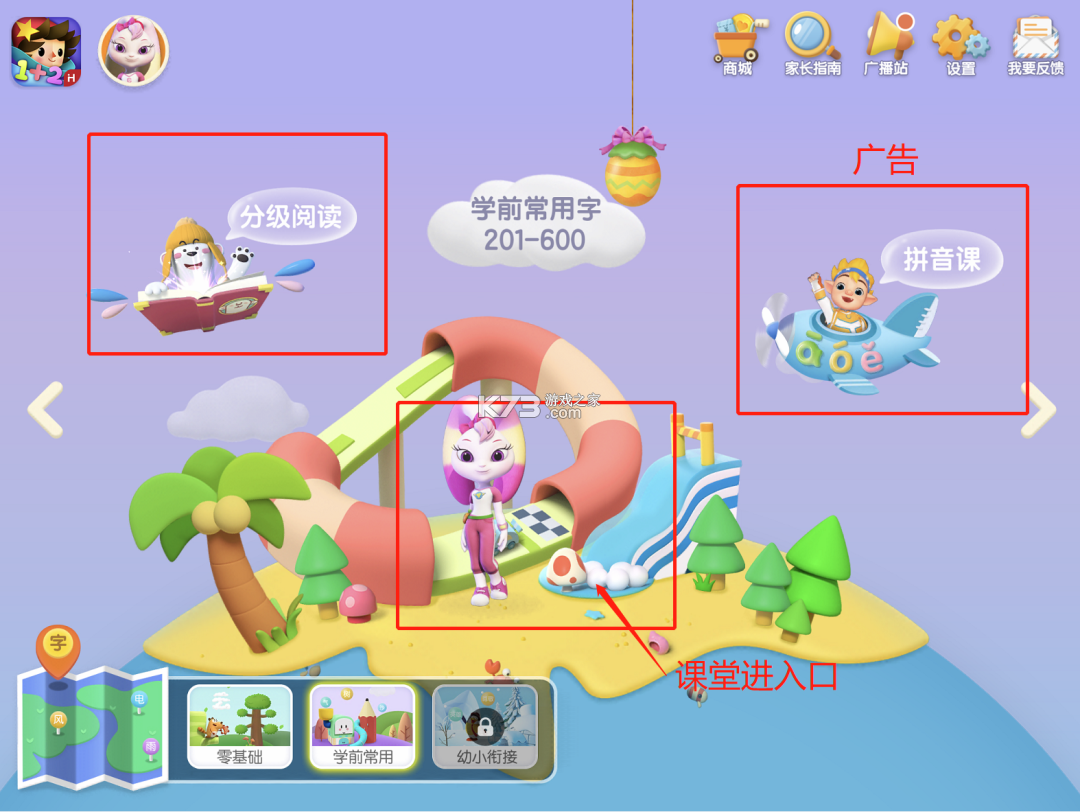 喵喵儿童识字 v1.0.11 app下载免费 截图