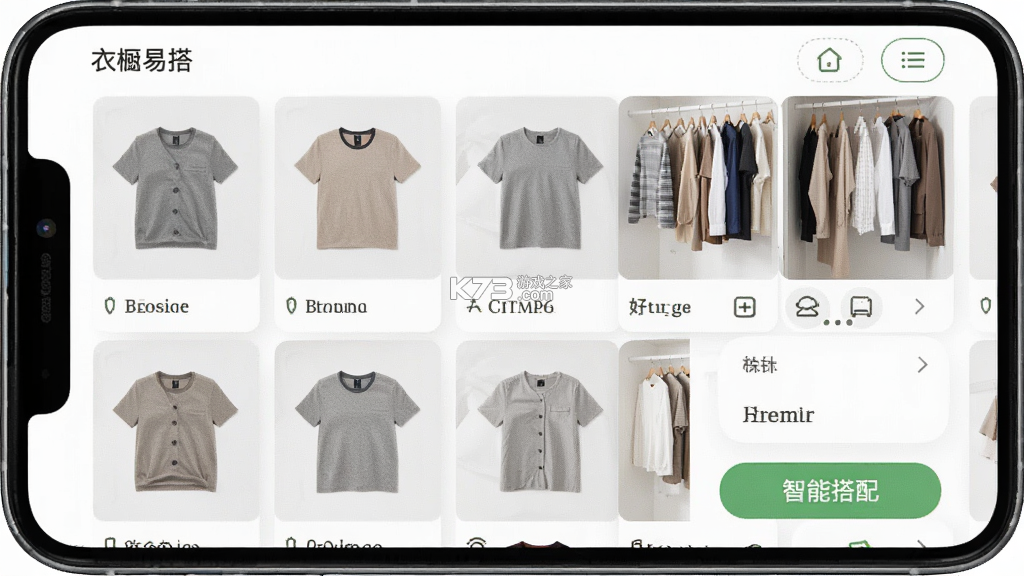 好易搭 v1.8.1 app下载免费 截图
