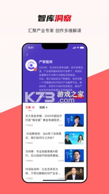 产联社 v2.1.7 安卓app安装下载 截图