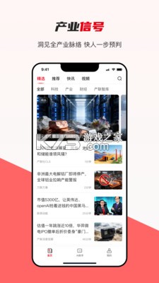 产联社 v2.1.7 安卓app安装下载 截图