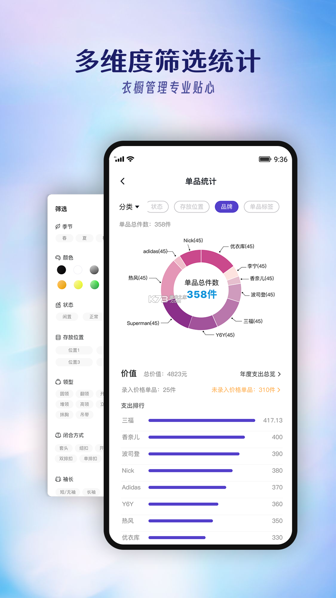 好易搭 v1.8.1 app下载免费 截图