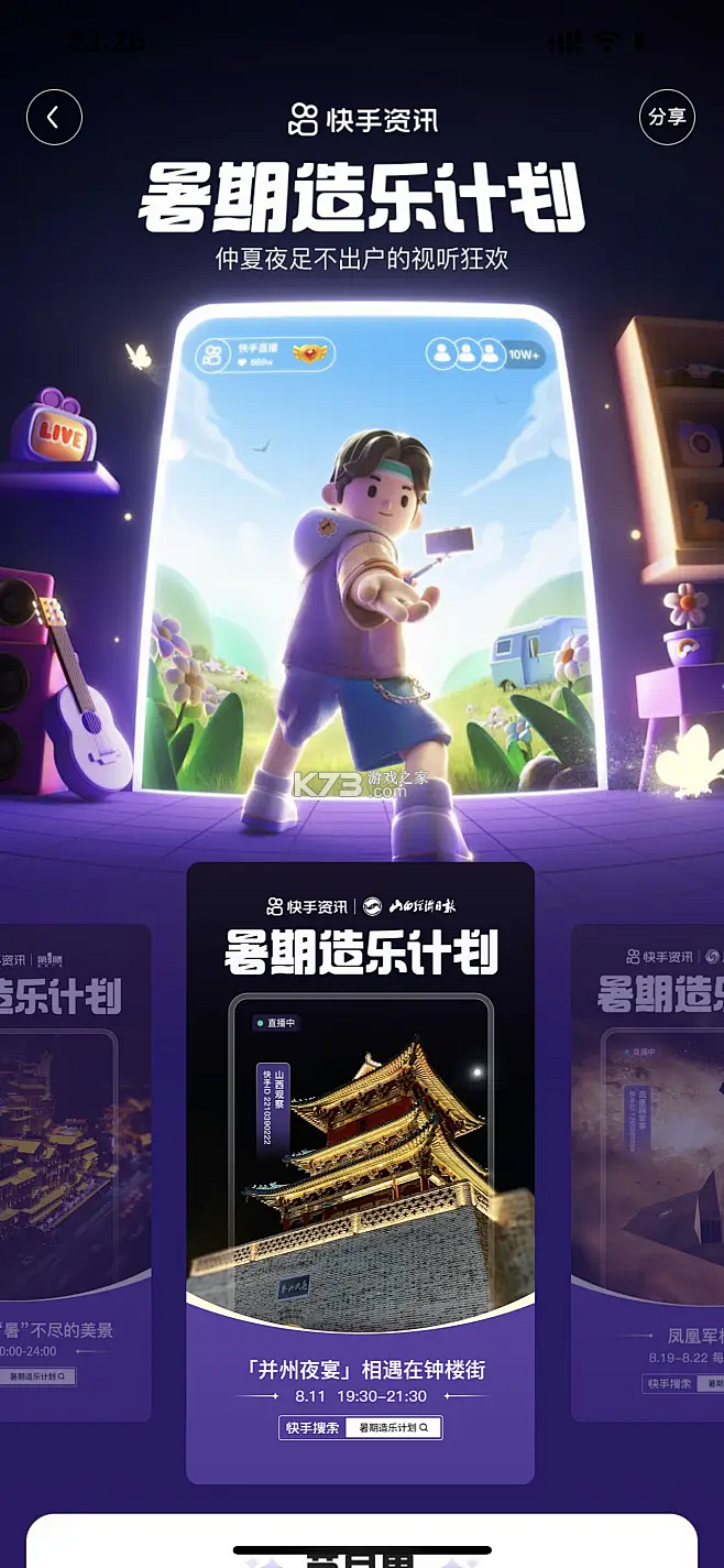 产联社 v2.1.7 安卓app安装下载 截图