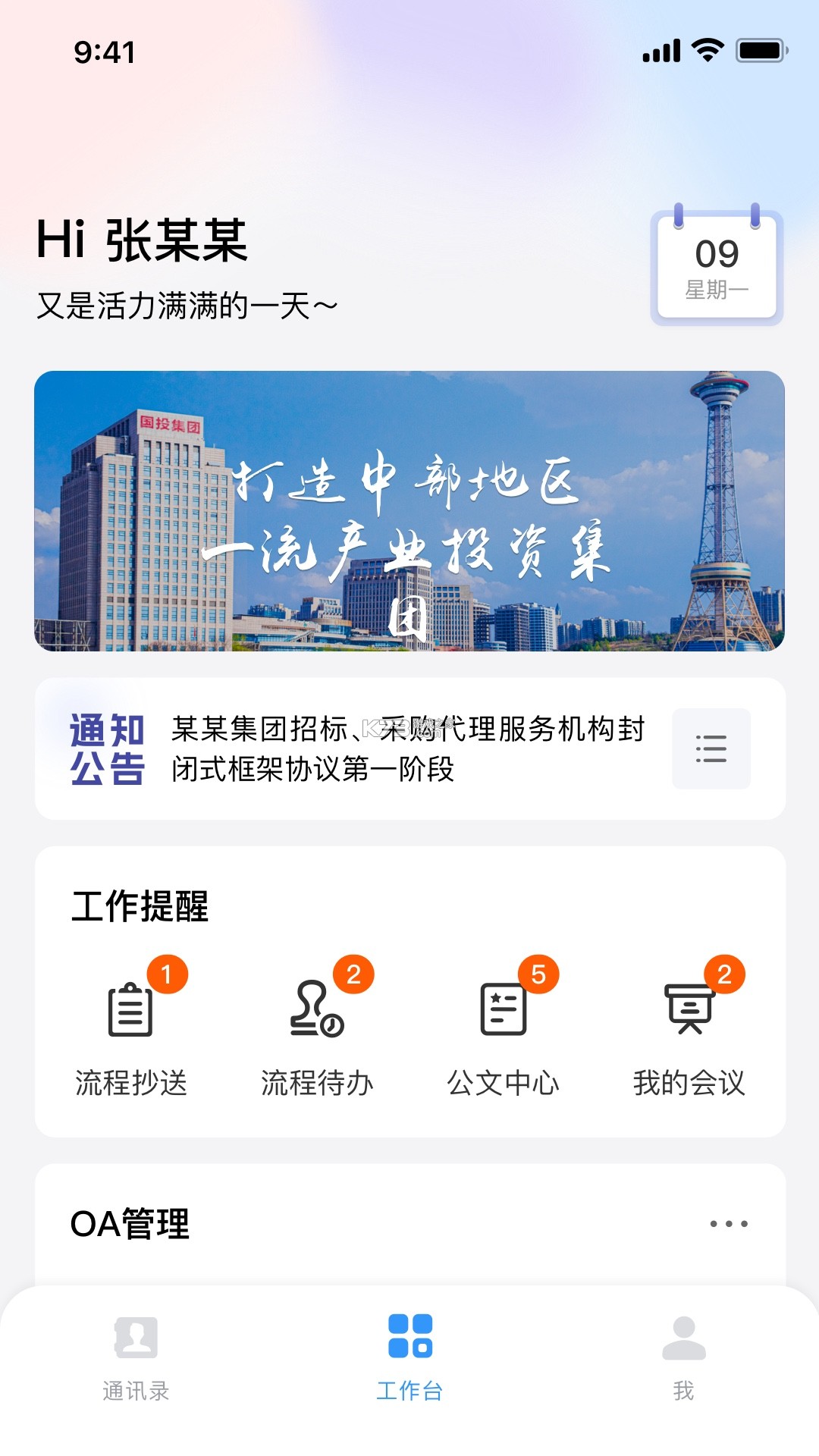 产联社 v2.1.7 安卓app安装下载 截图