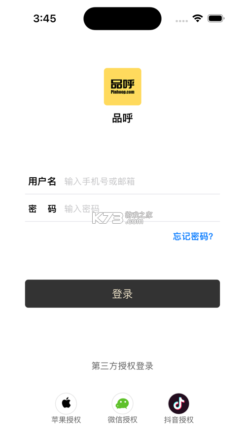 品呼 v1.4.2 app下载免费 截图