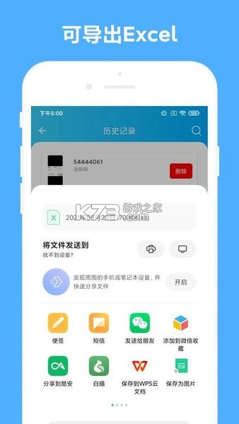 税务发票助手 v1.0.10.1001 下载官方版 截图