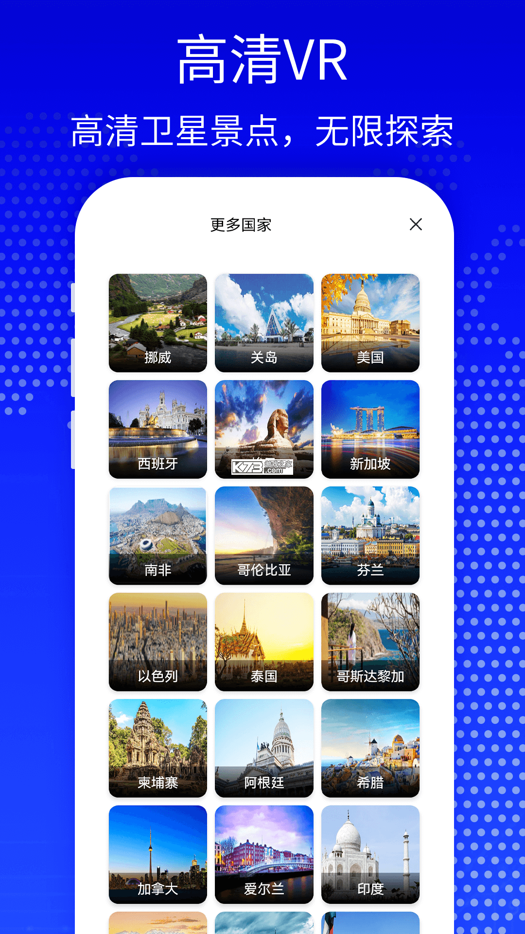 天眼免费卫星地图 v1.0.3 安卓app安装下载 截图